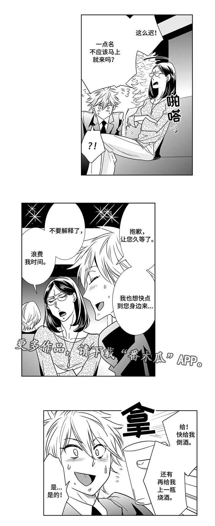 第13章：玩笑