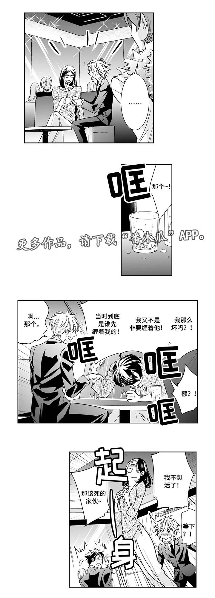 第13章：玩笑