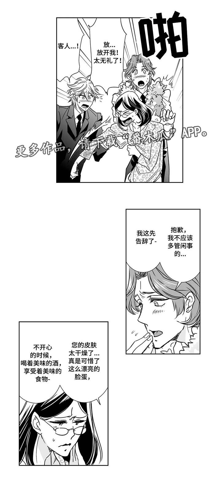 第14章：客人