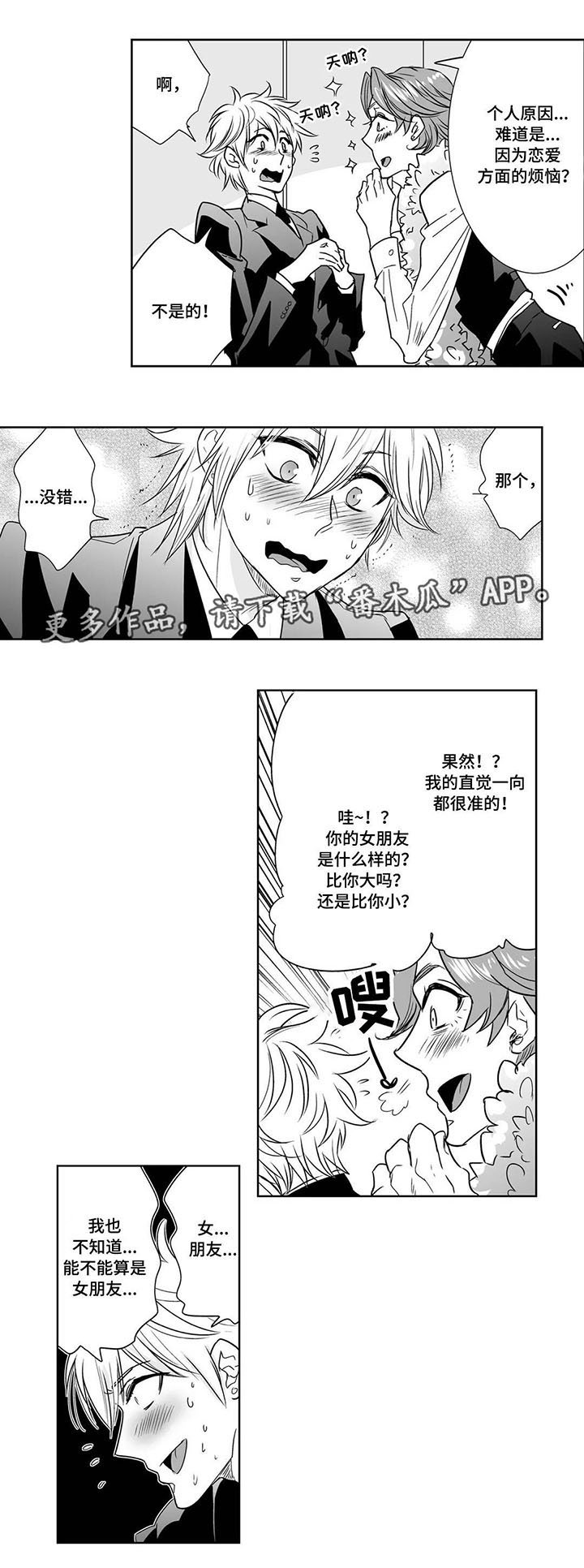 第14章：客人