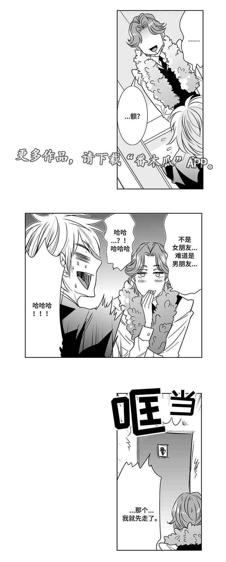 第14章：客人