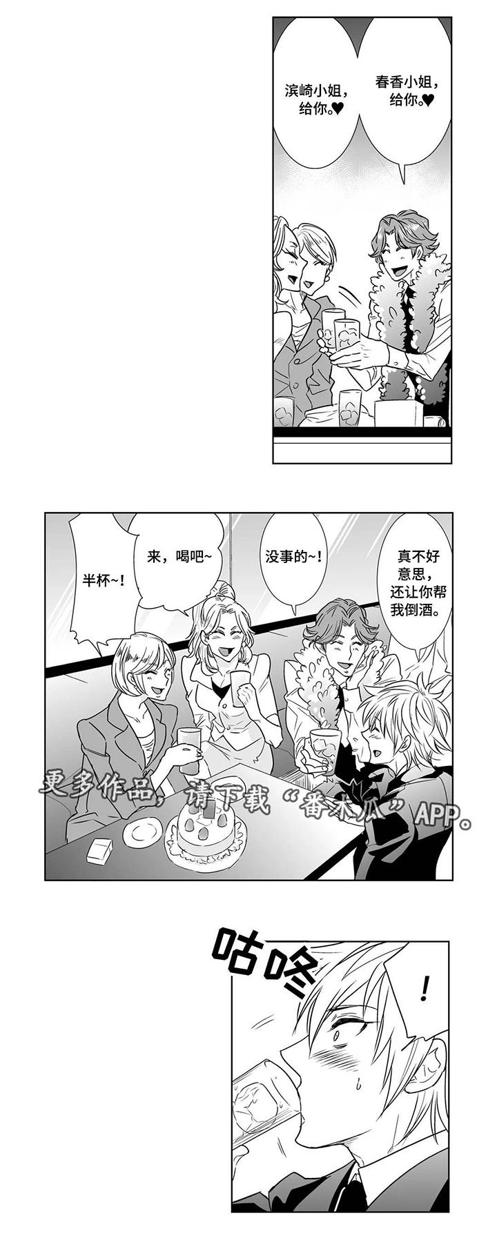 第15章：醉酒