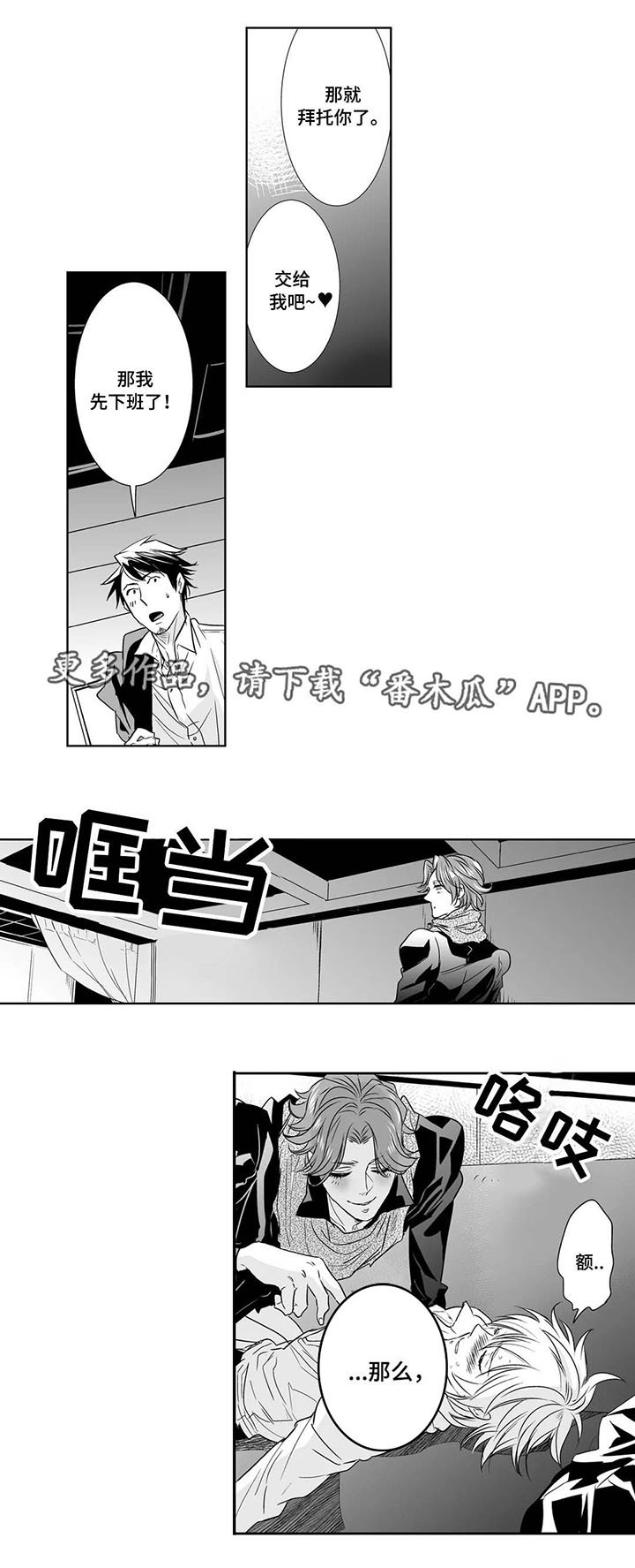 第15章：醉酒