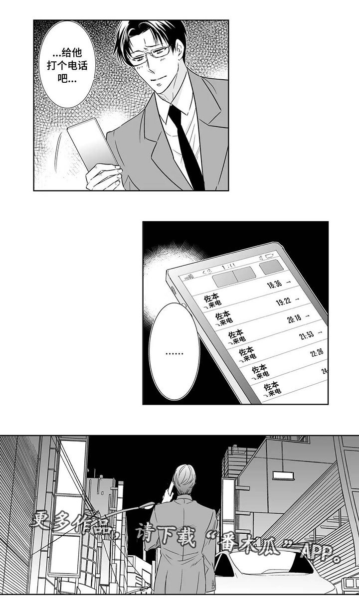 第16章：爱人