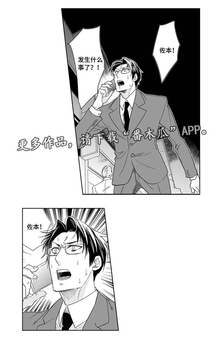 第16章：爱人