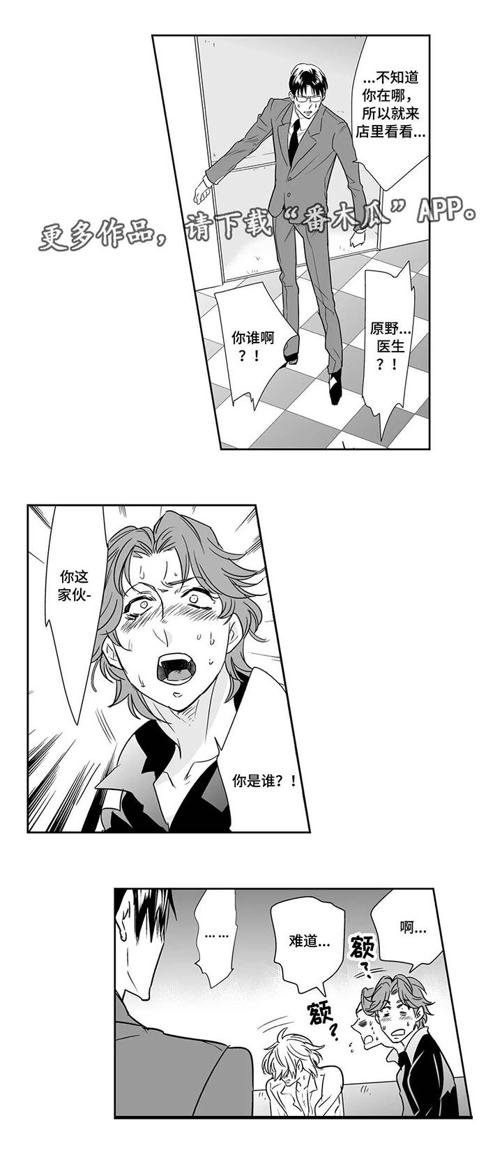第16章：爱人