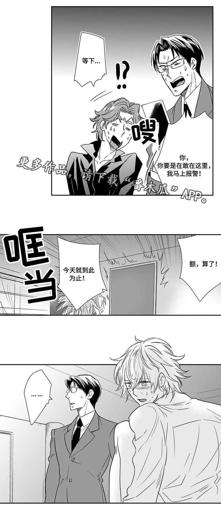第17章：嫉妒