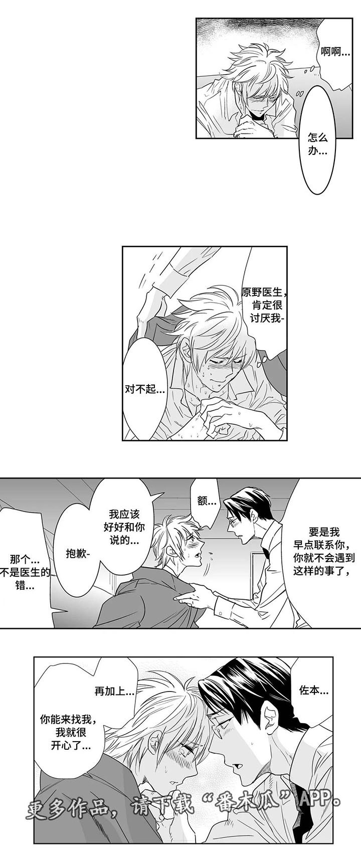 第17章：嫉妒