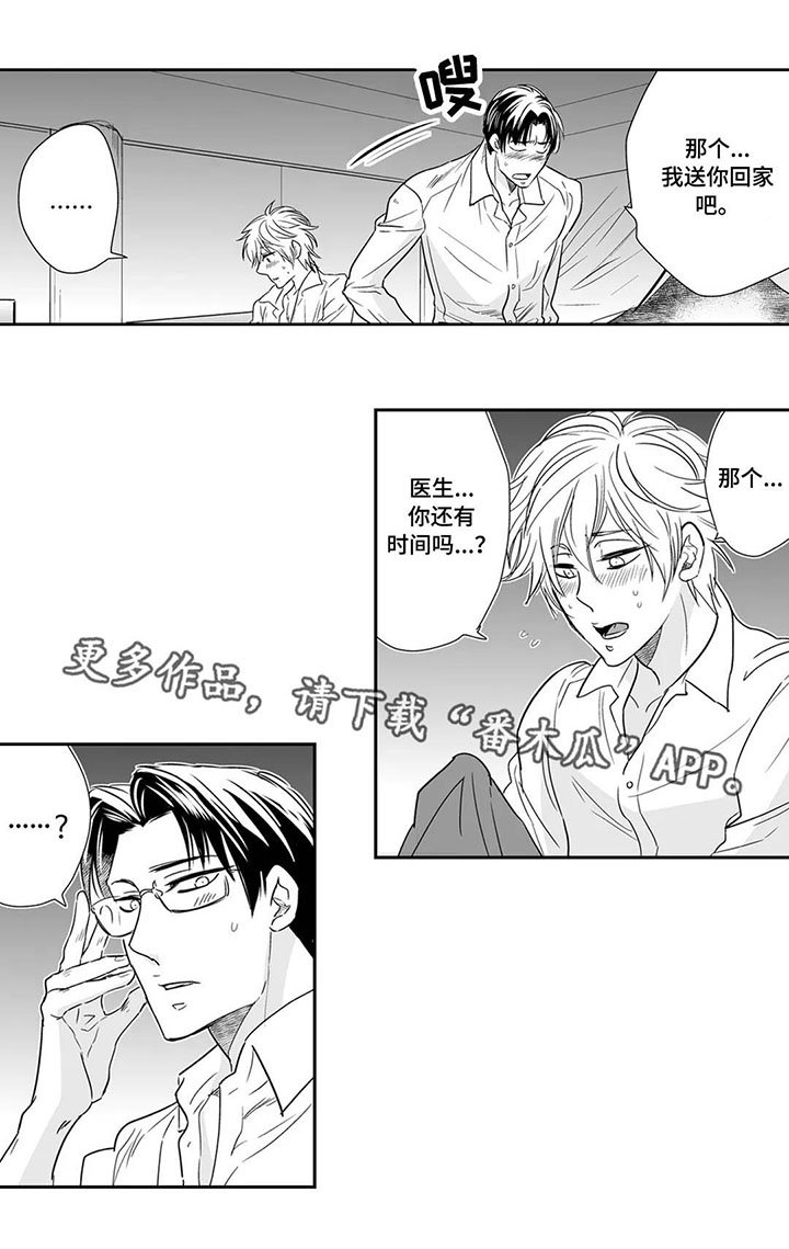 第17章：嫉妒