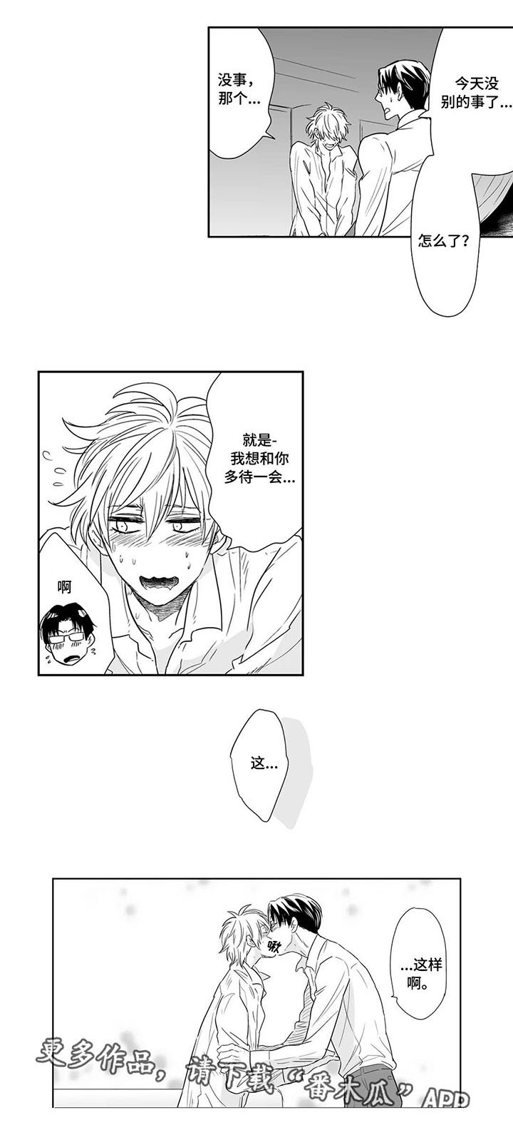第17章：嫉妒