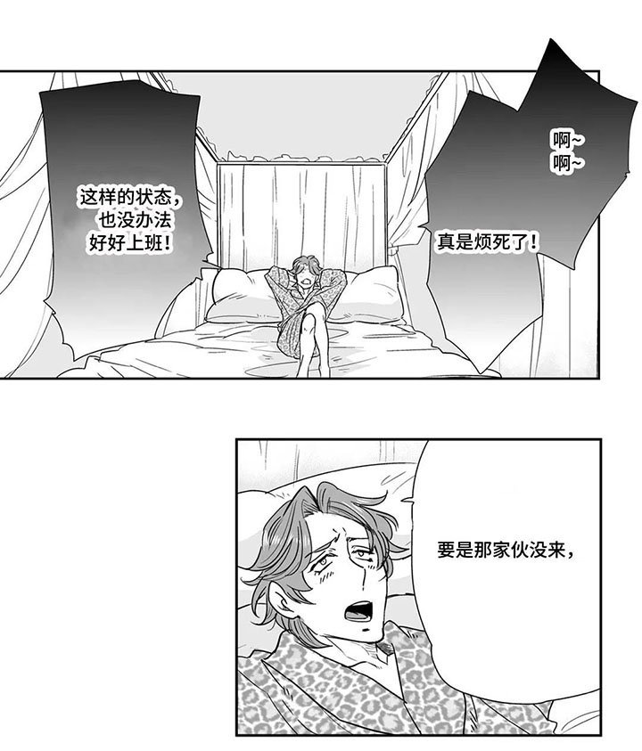 第18章：意外