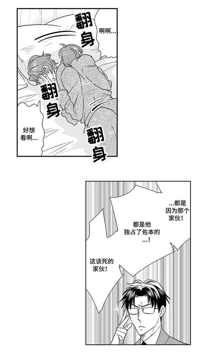 第18章：意外