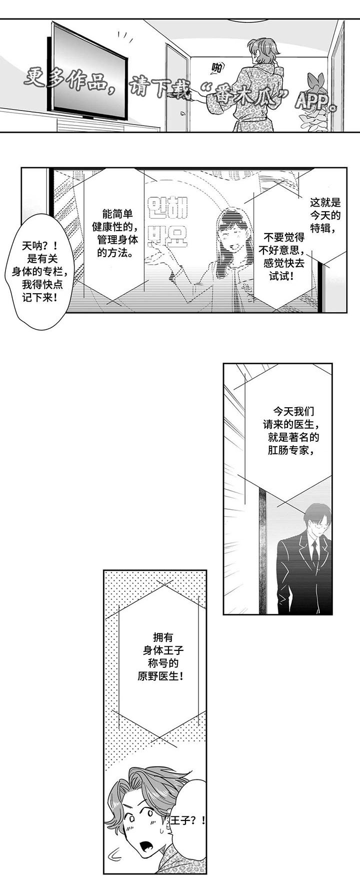 第18章：意外