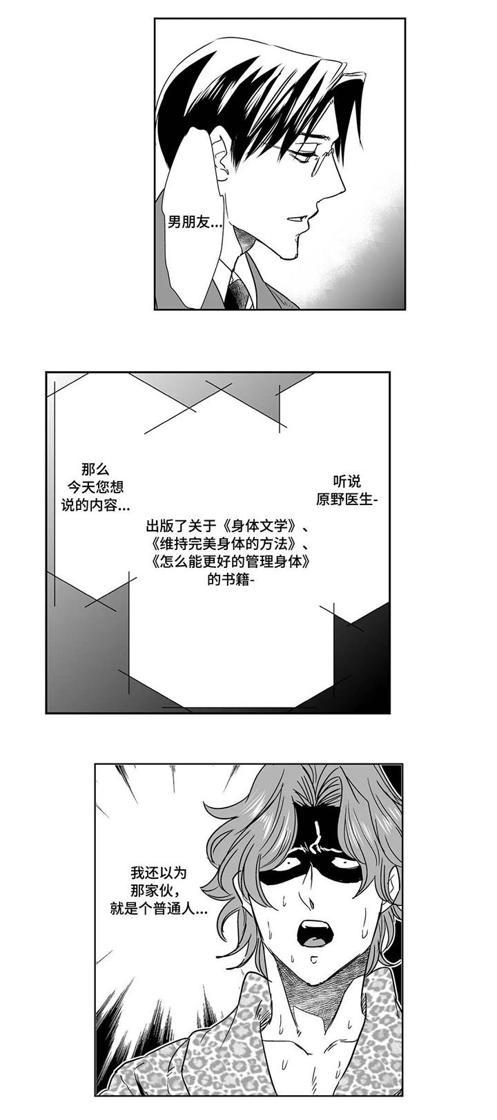 第18章：意外