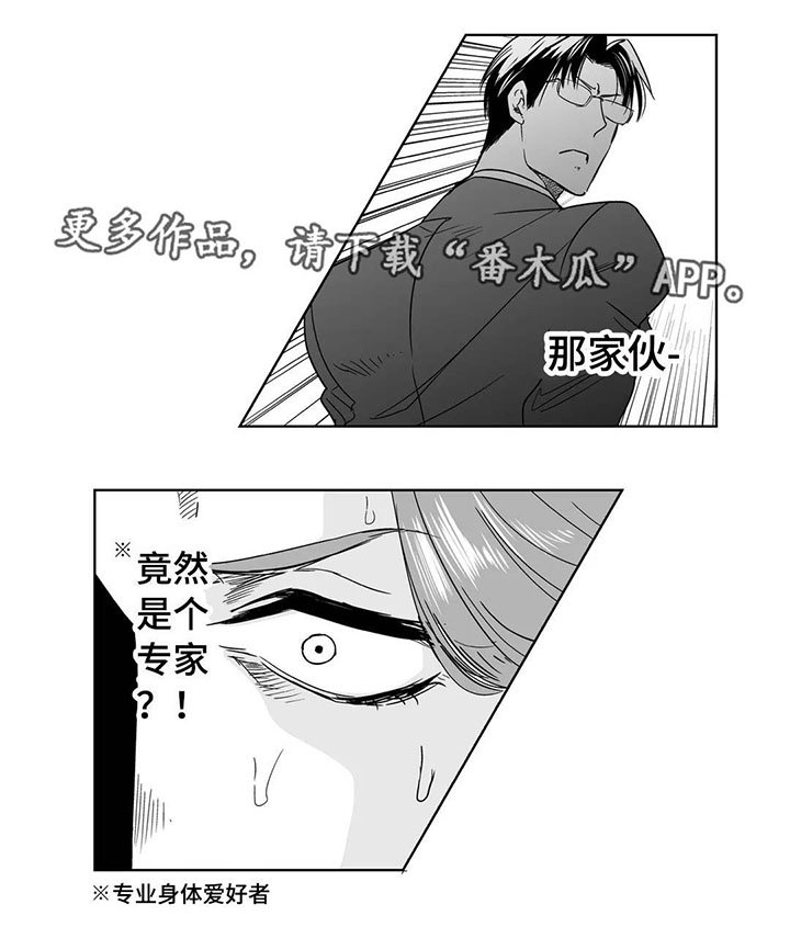 第18章：意外