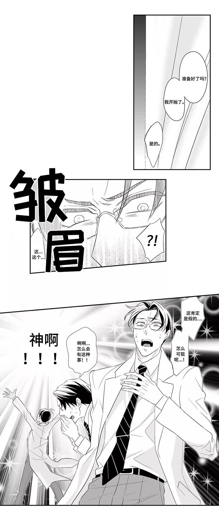 第2章：检查