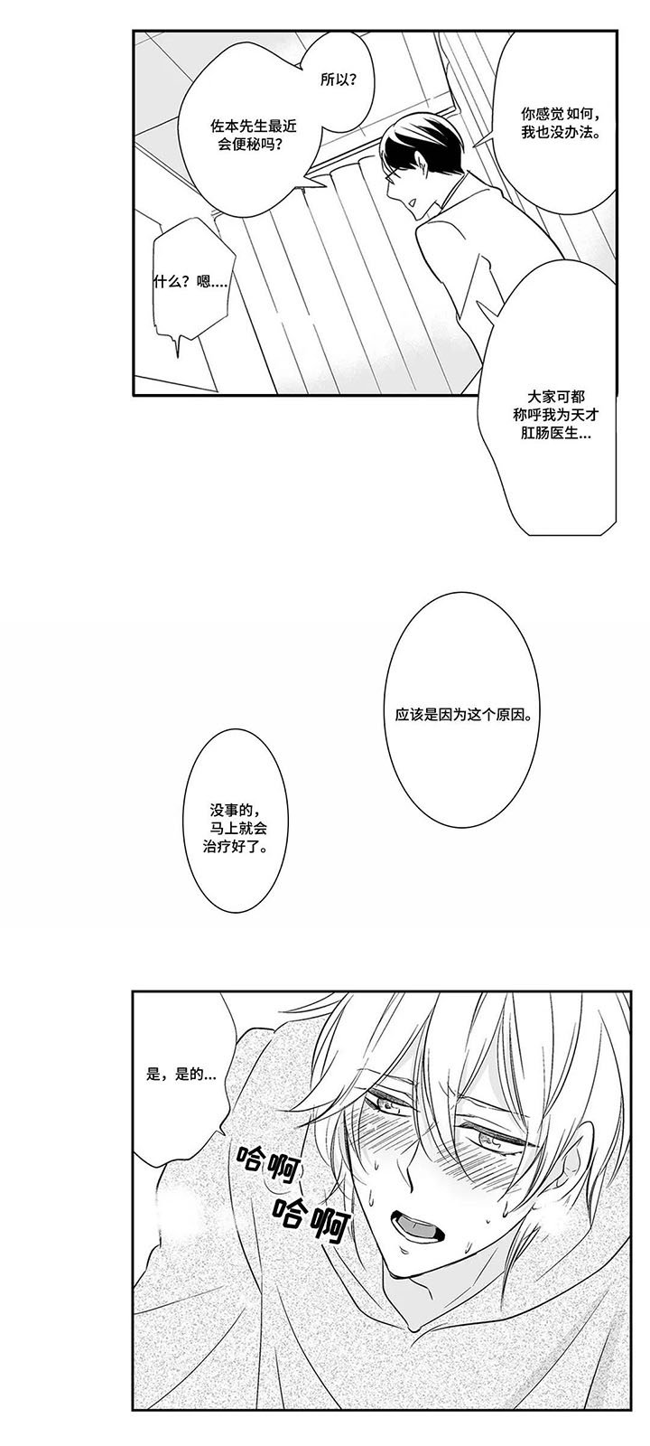 第2章：检查