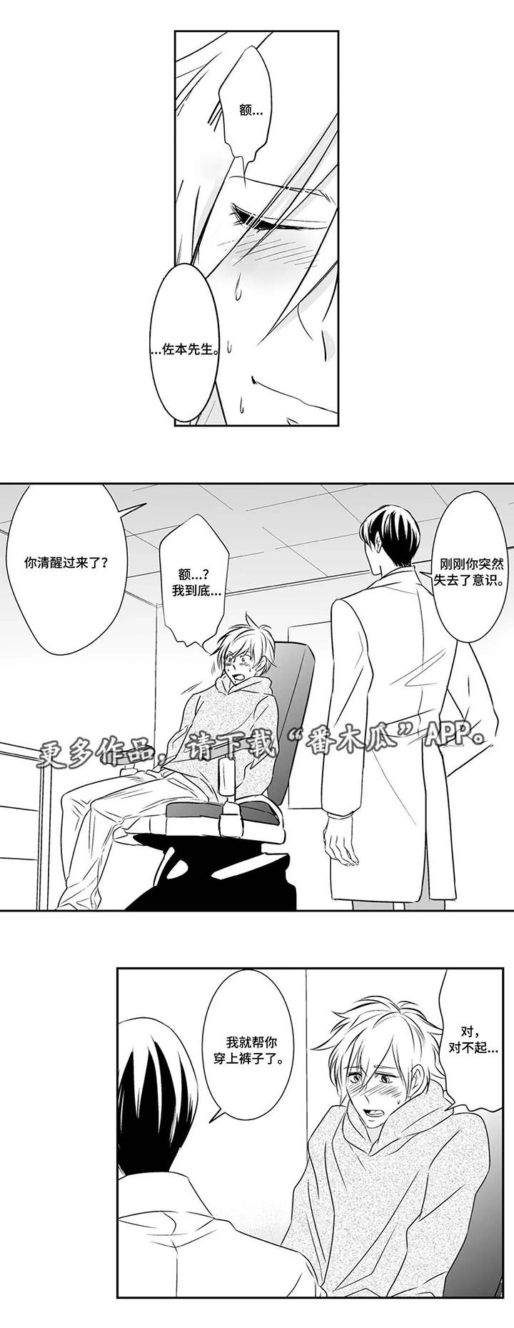 第3章：感觉