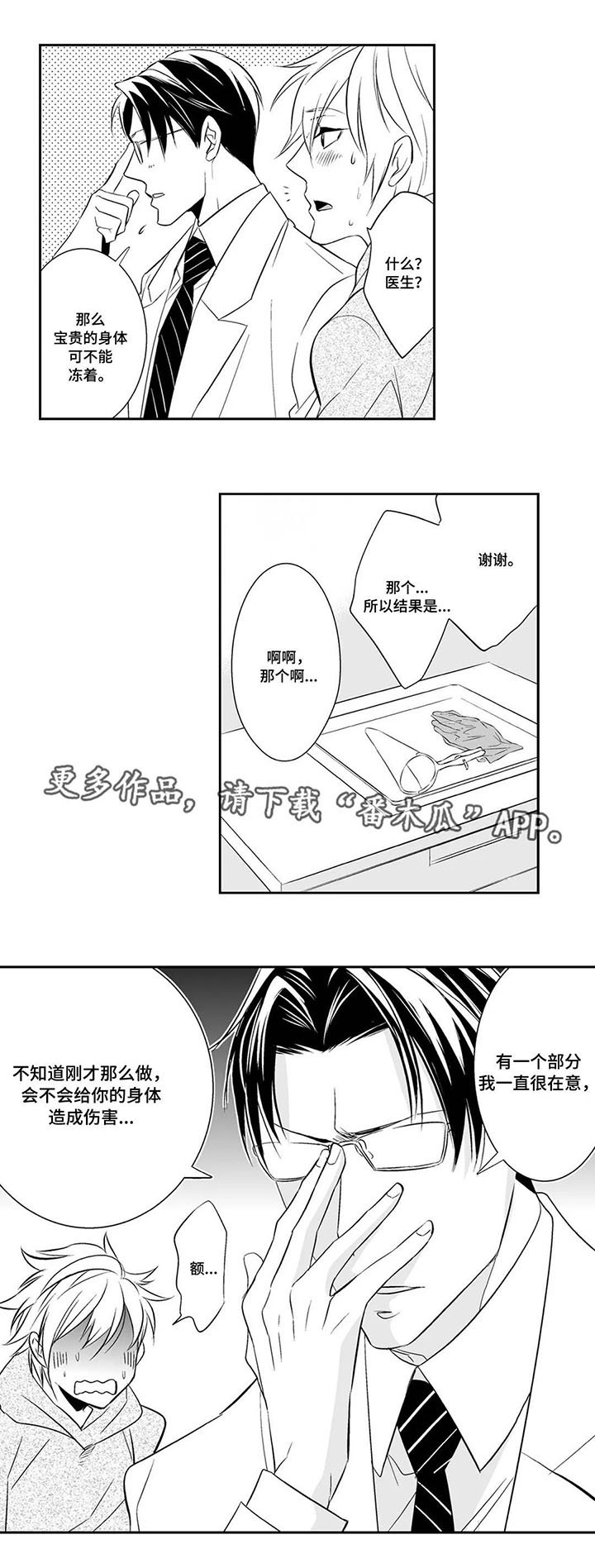 第3章：感觉