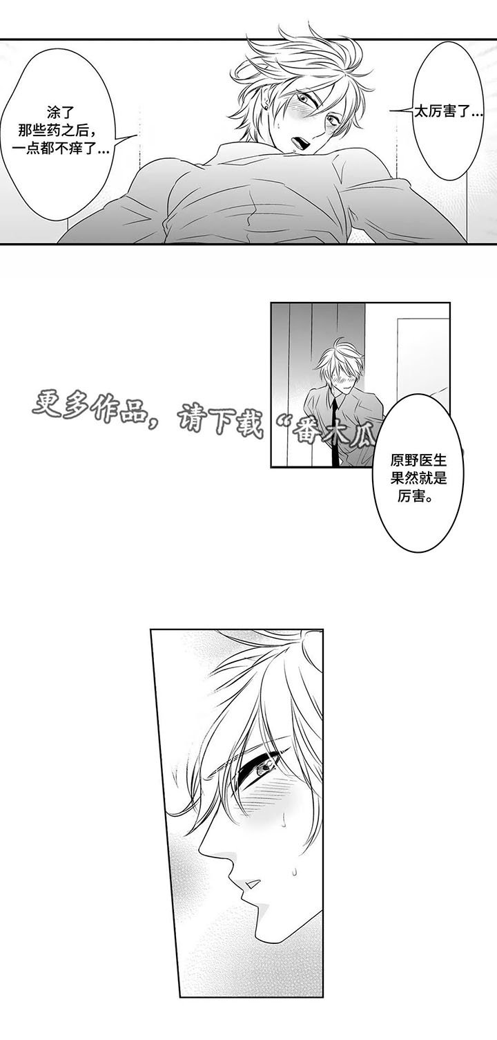 第3章：感觉
