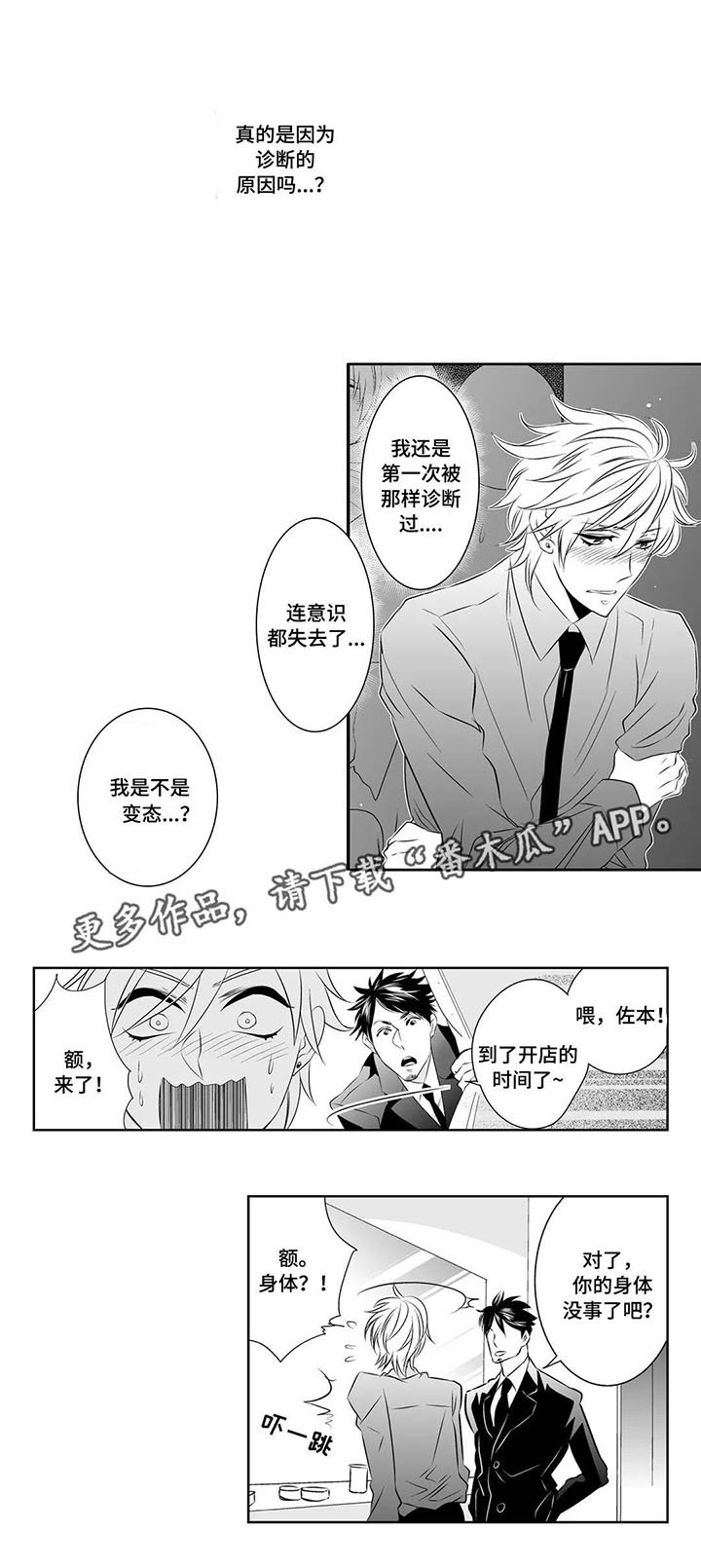 第3章：感觉