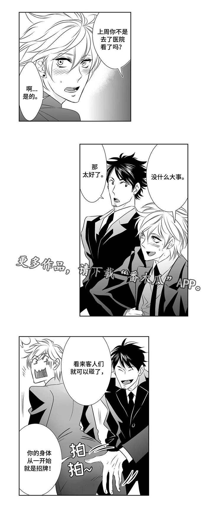 第3章：感觉