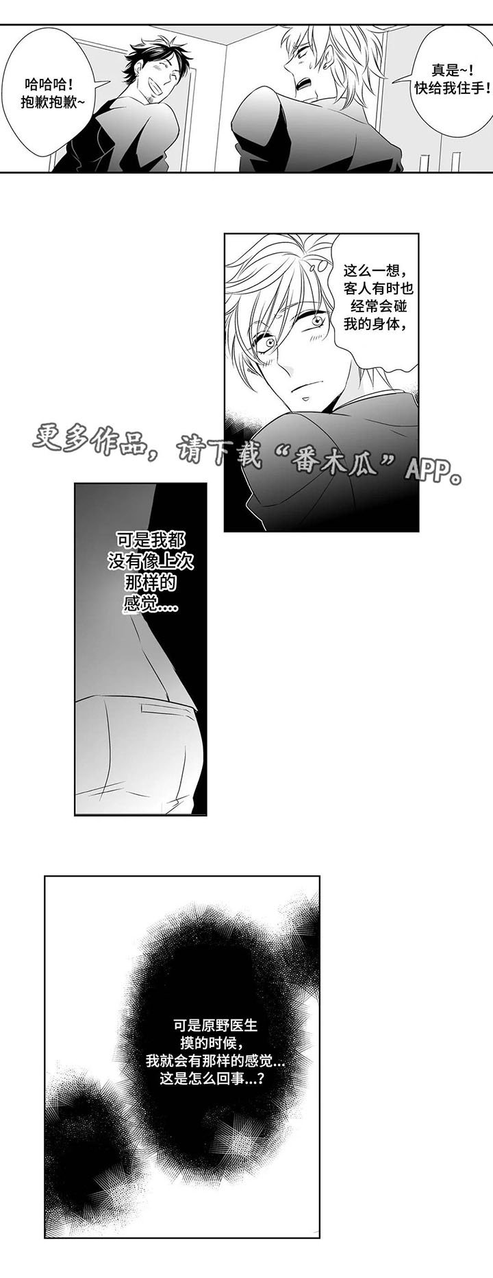 第3章：感觉
