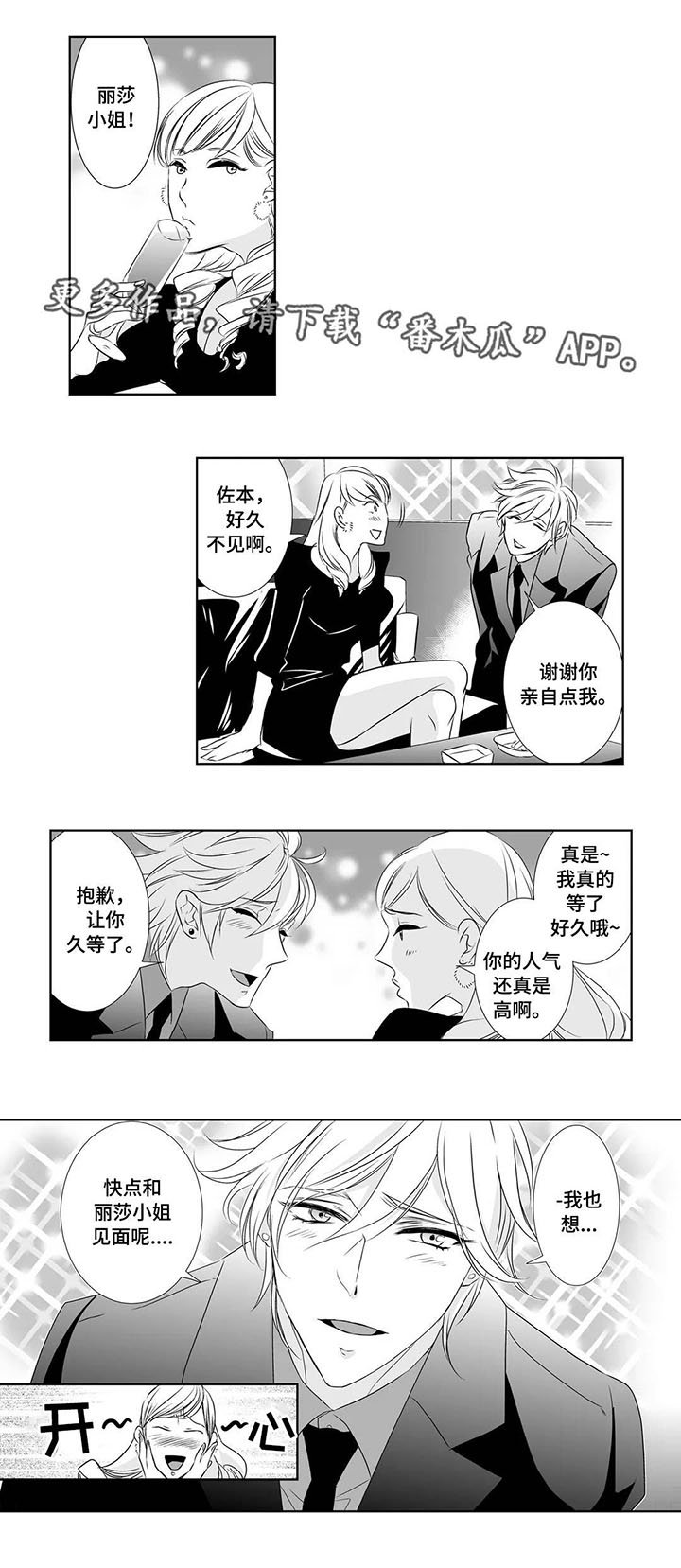 第4章：奇怪