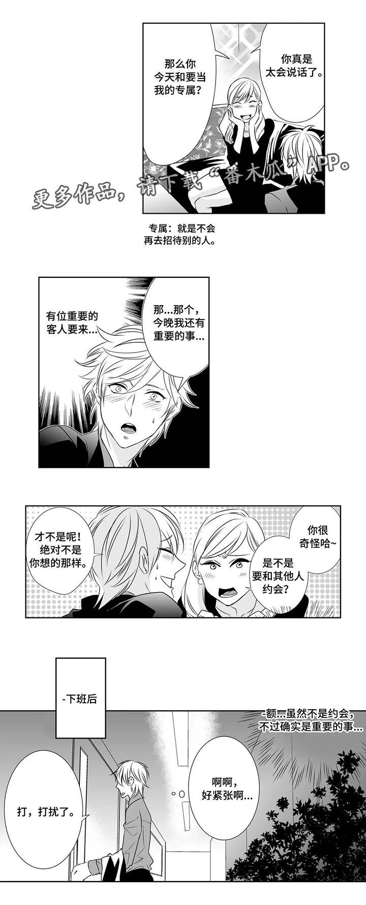 第4章：奇怪