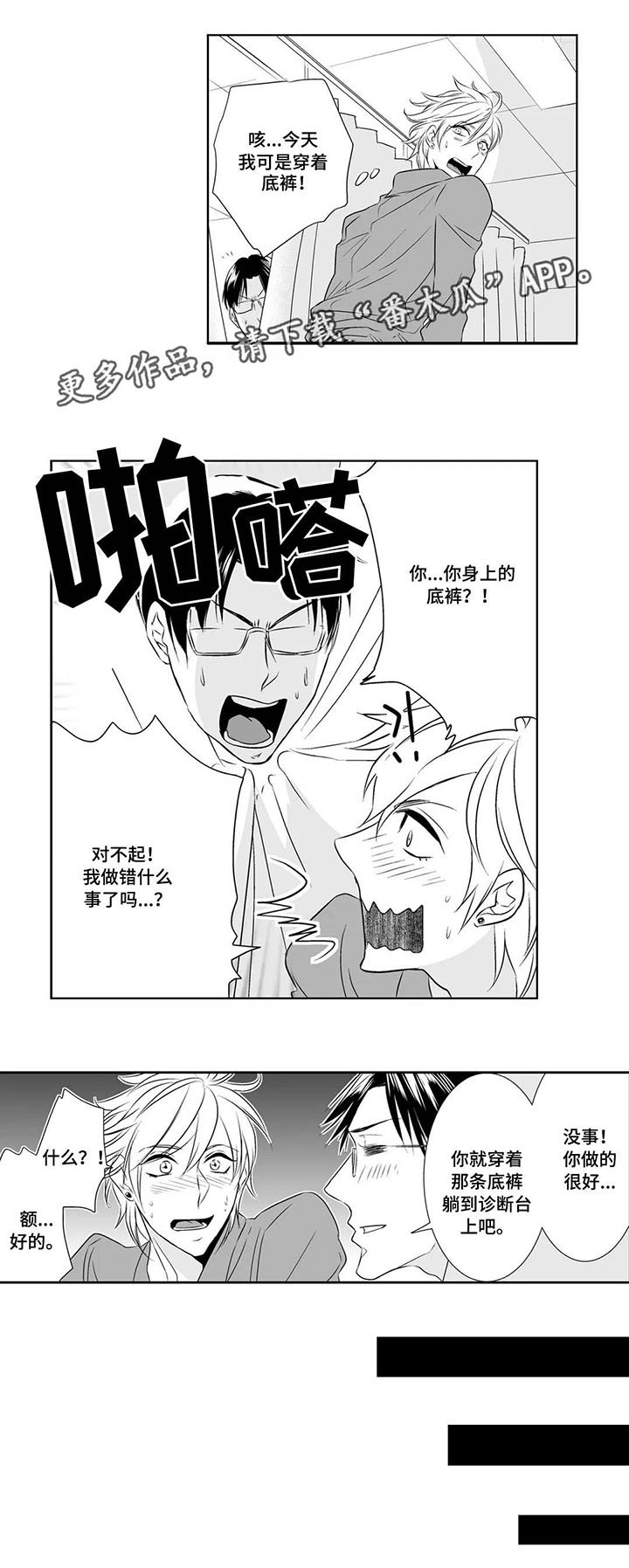 第4章：奇怪