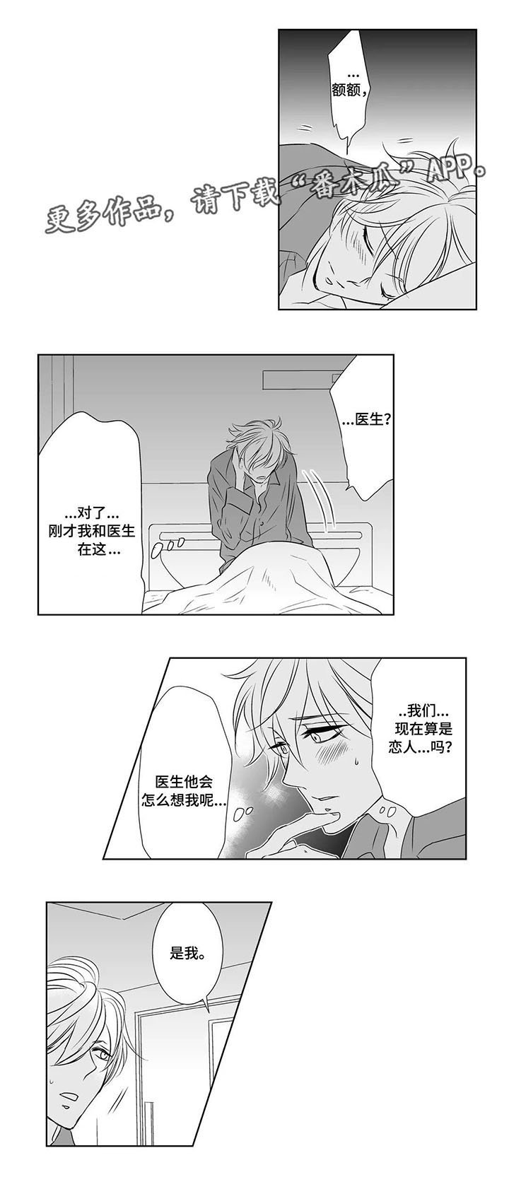 第5章：恋人