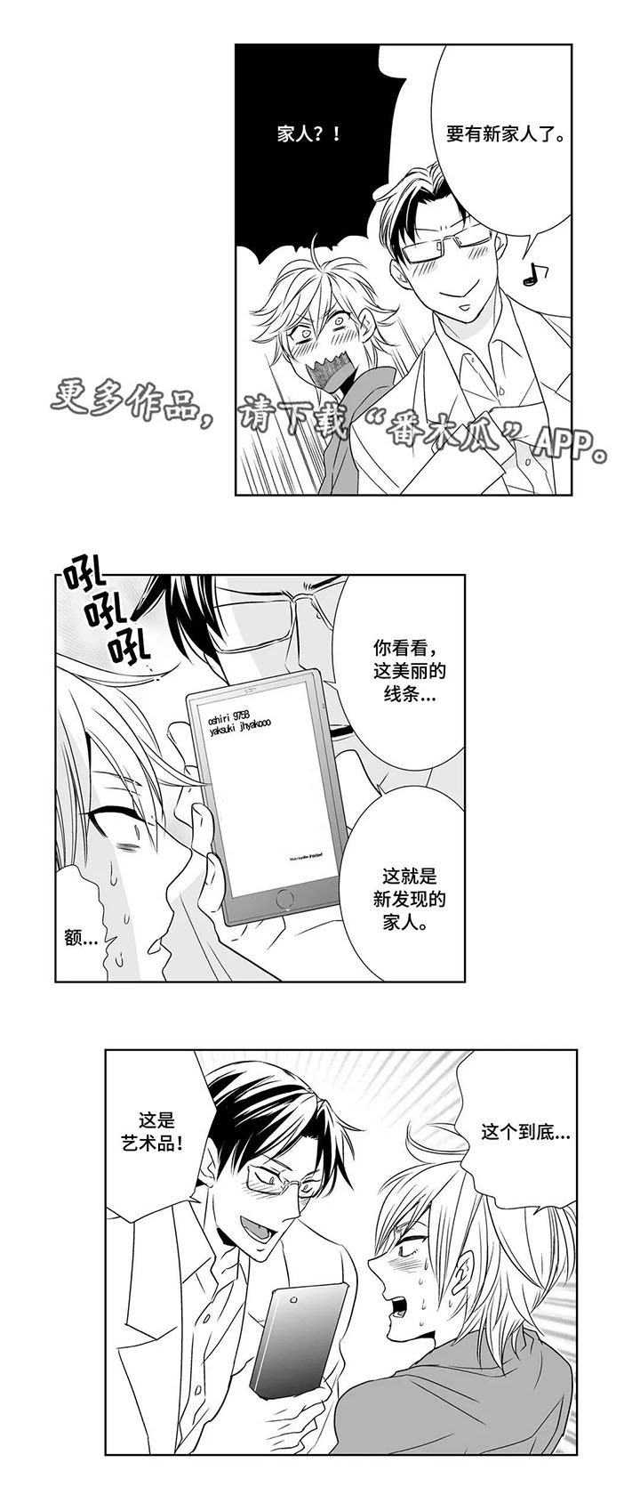第5章：恋人