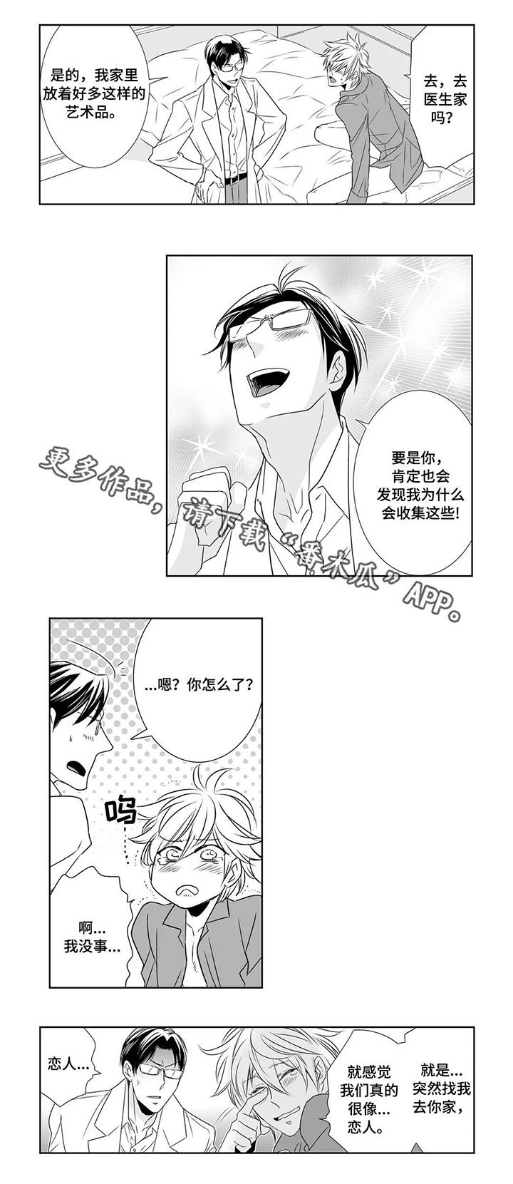 第6章：宝贝
