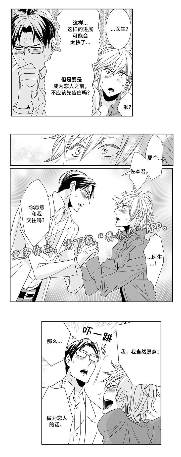 第6章：宝贝