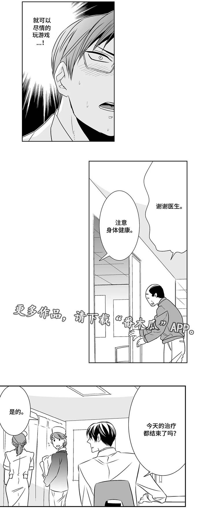 第6章：宝贝