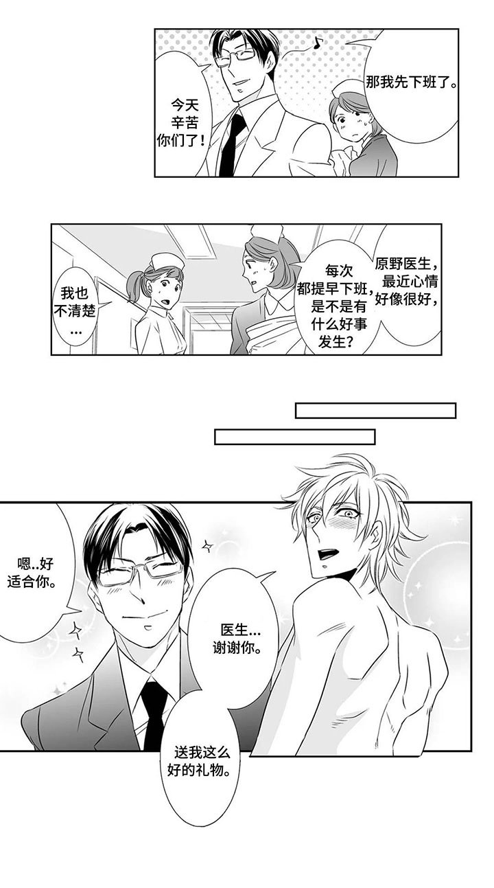 第6章：宝贝