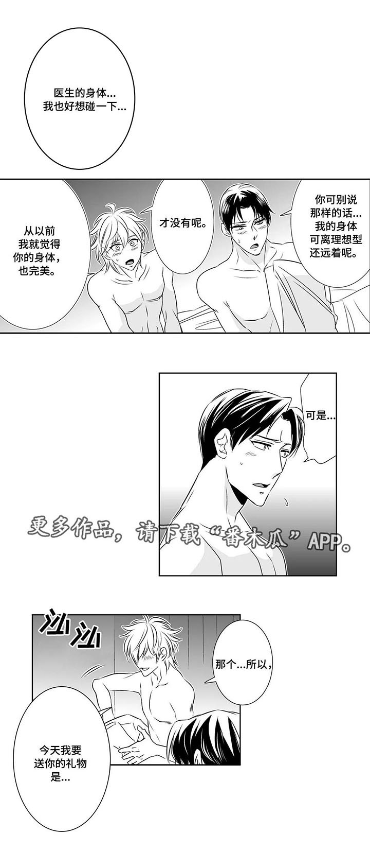 第7章：礼物