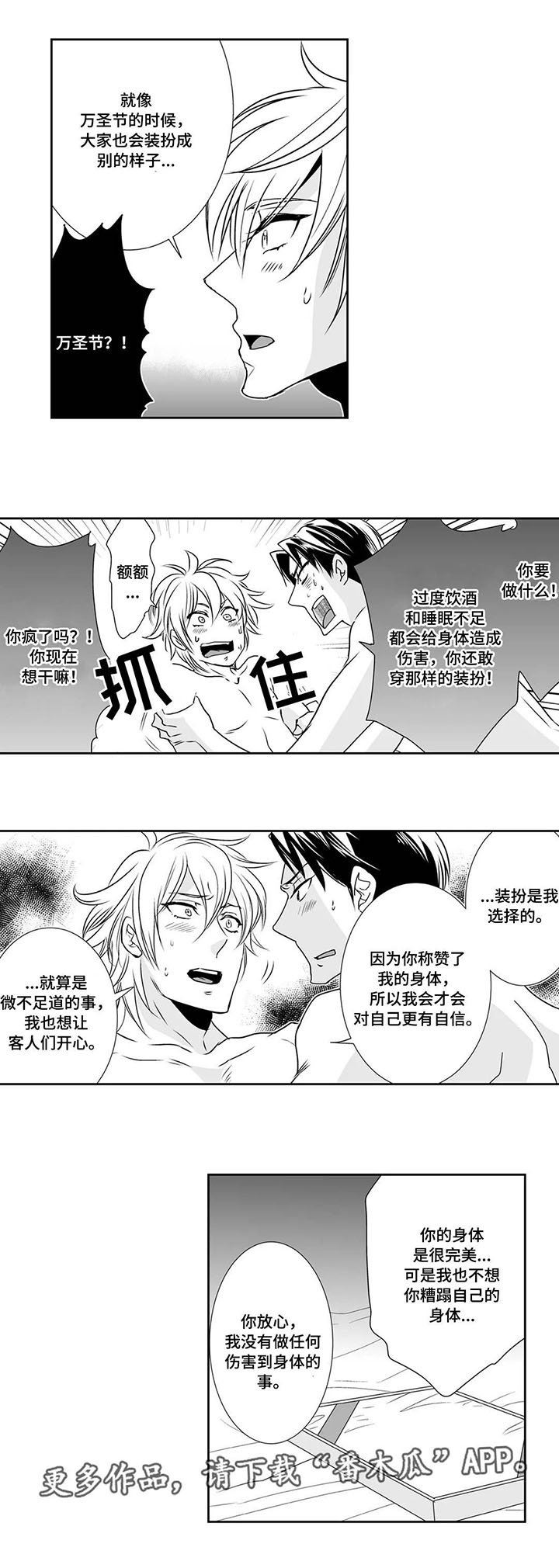 第7章：礼物