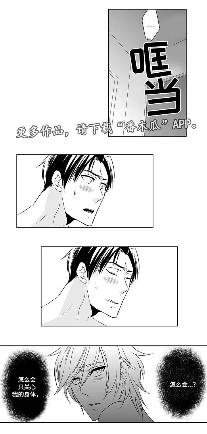 第8章：目睹