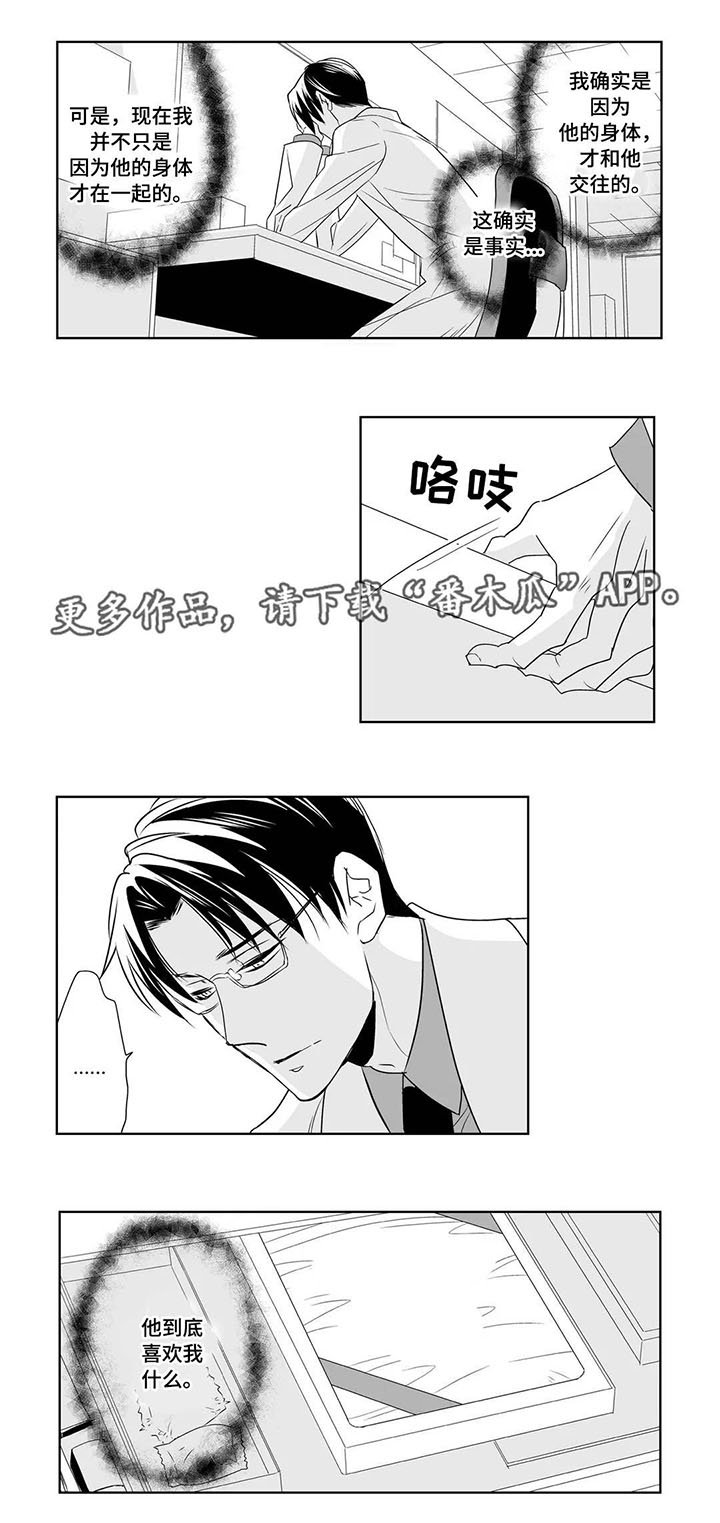 第8章：目睹