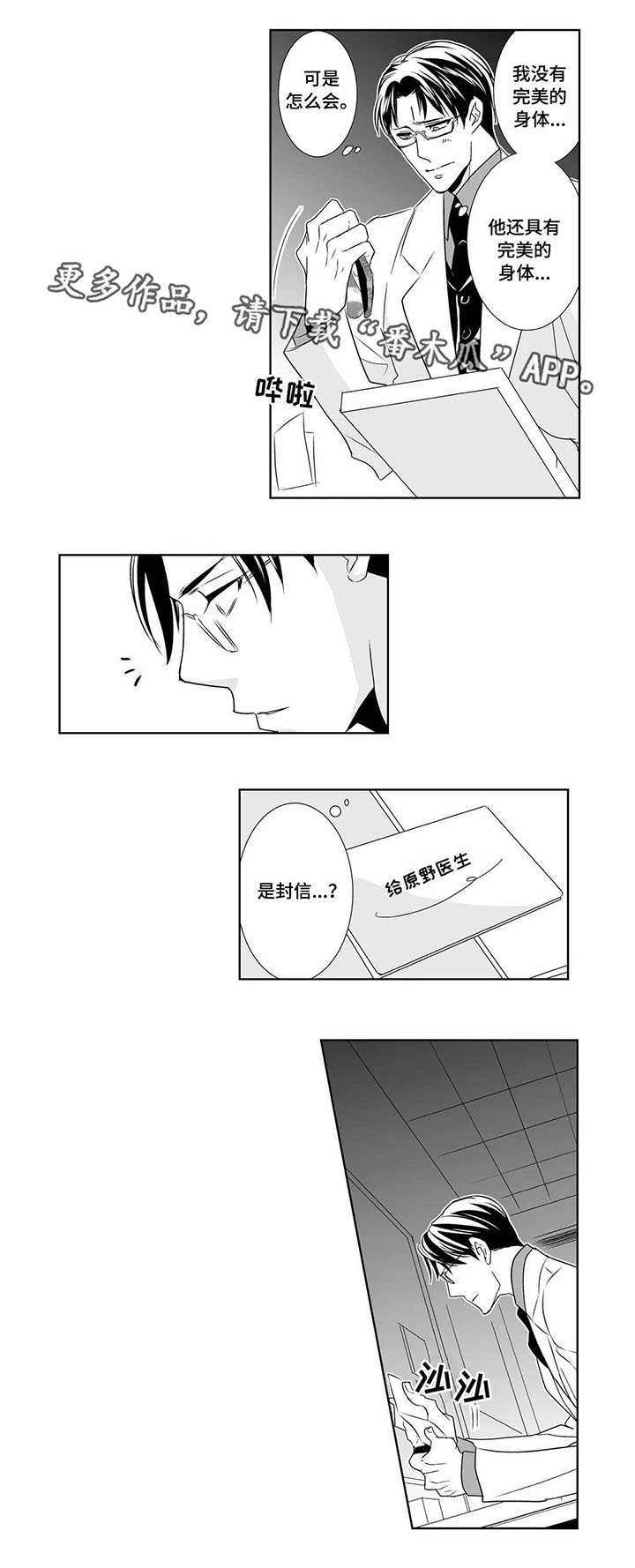 第8章：目睹