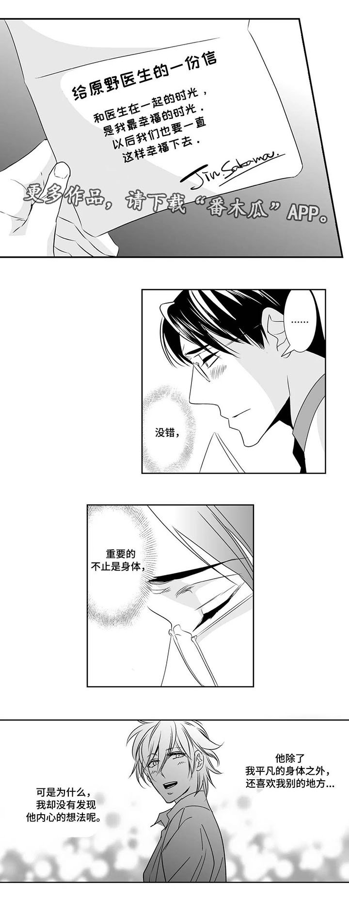 第8章：目睹