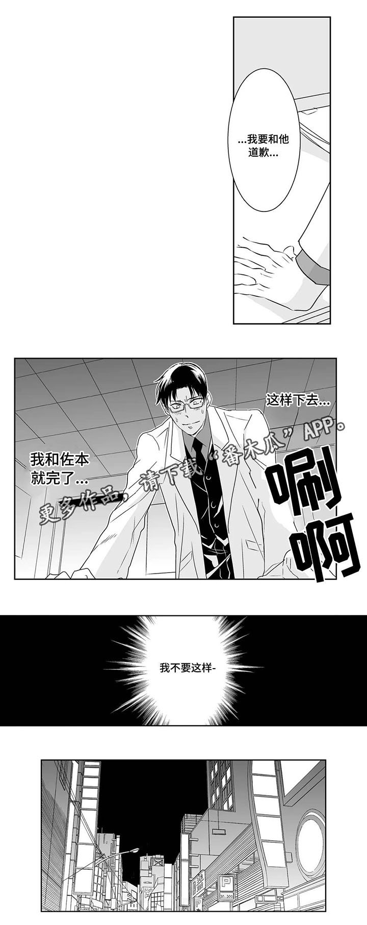 第8章：目睹