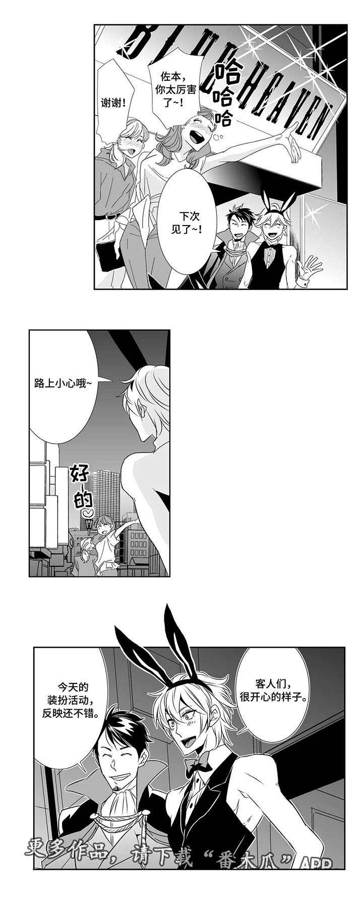 第8章：目睹
