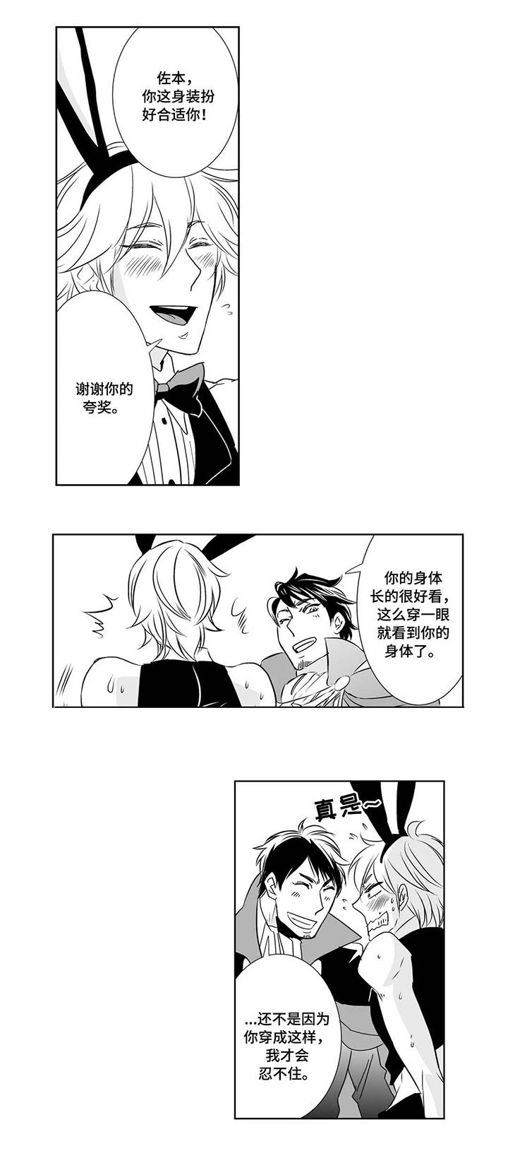第8章：目睹