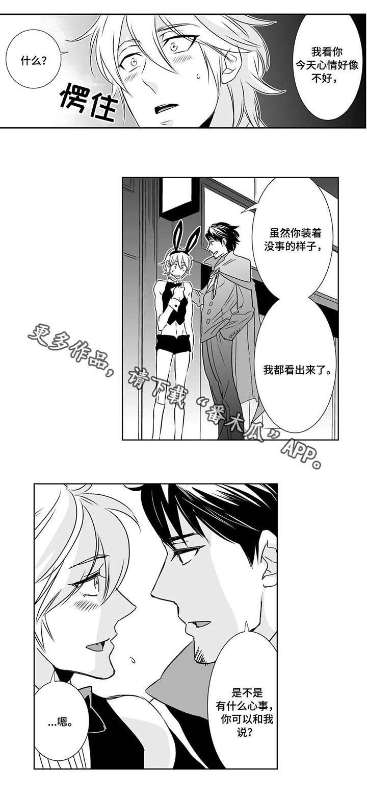 第8章：目睹