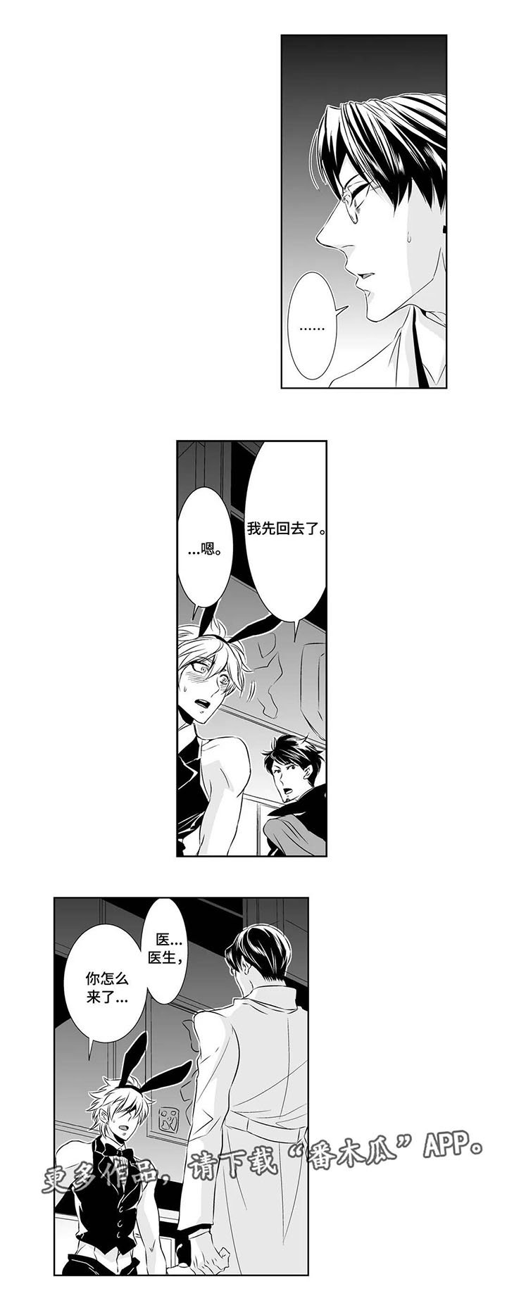第9章：生气