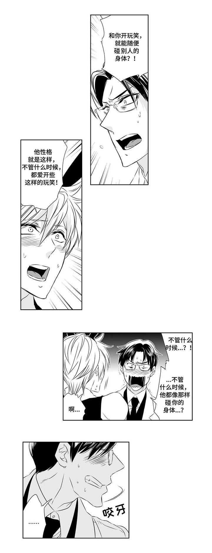 第9章：生气