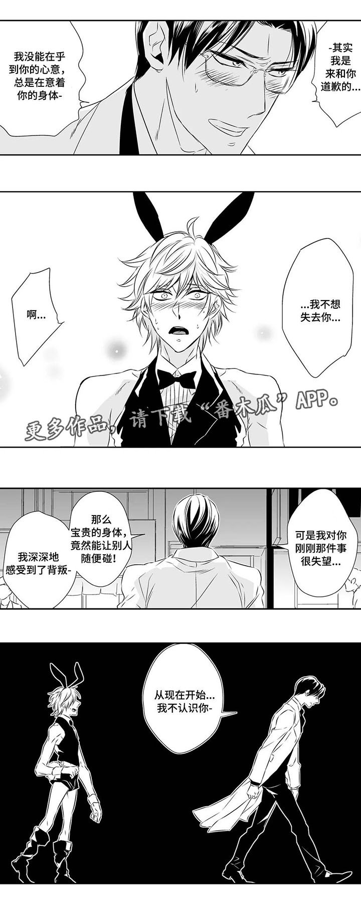 第9章：生气