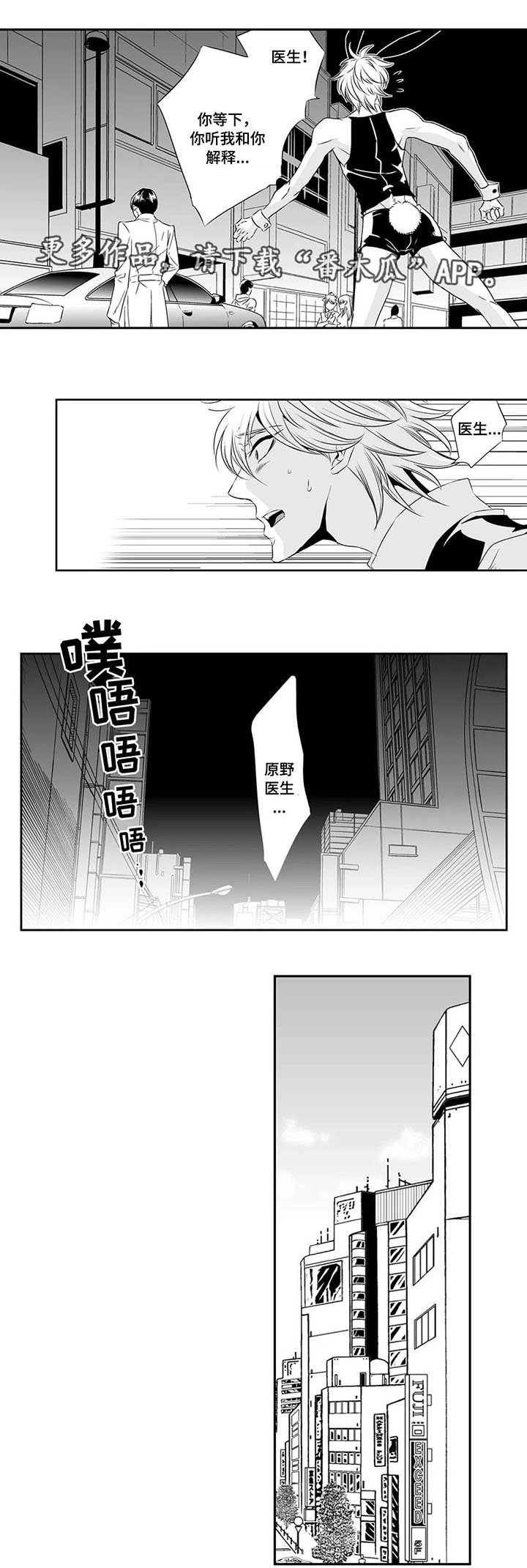 第9章：生气
